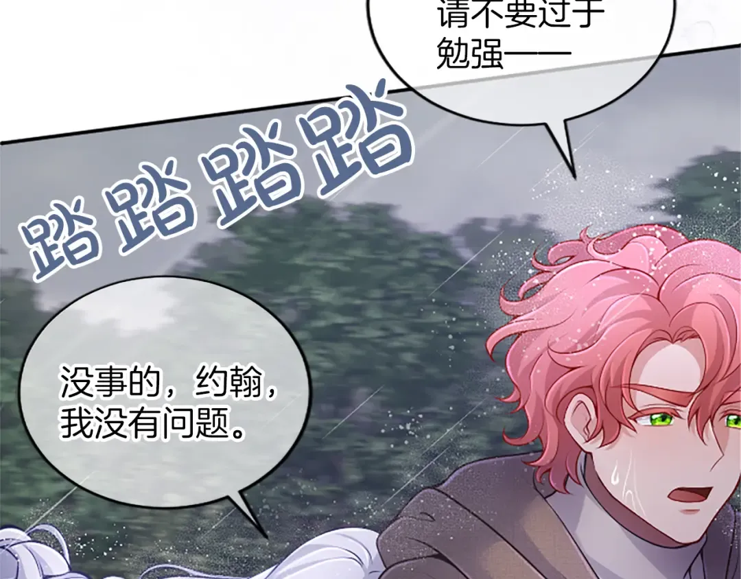 第31话 紧急行动 第115页