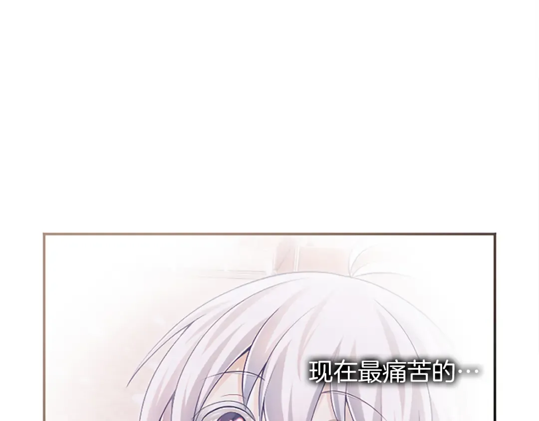 第31话 紧急行动 第117页