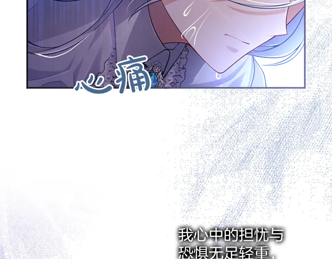第31话 紧急行动 第119页
