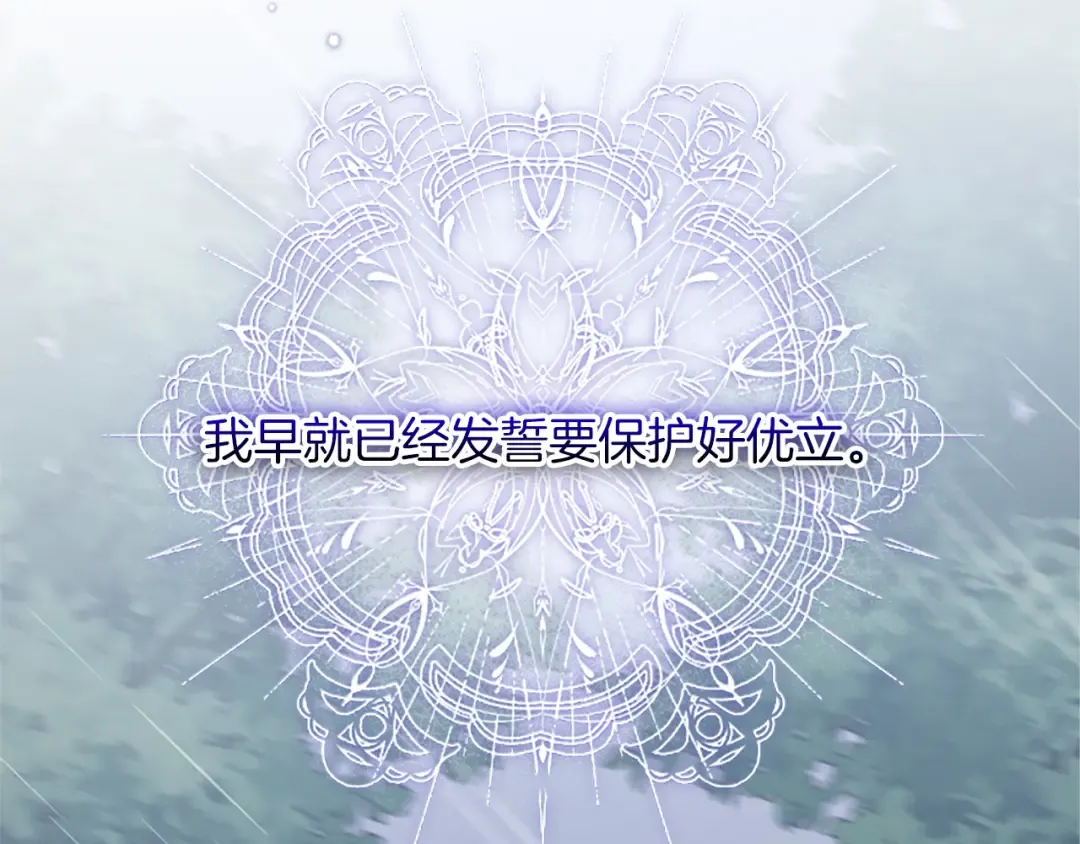 第31话 紧急行动 第122页