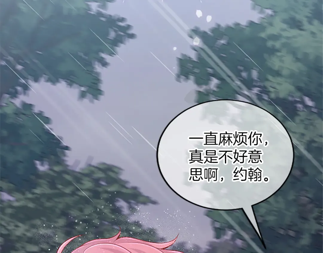 第31话 紧急行动 第123页