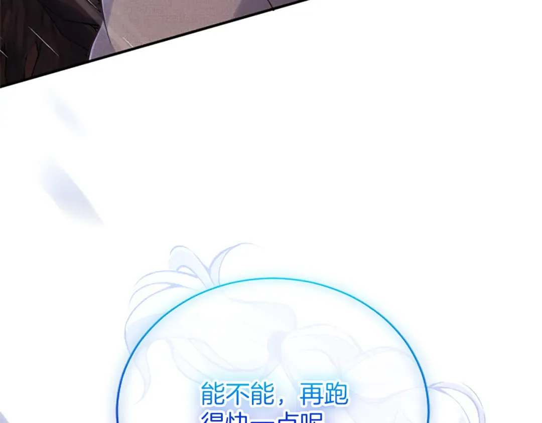 第31话 紧急行动 第125页