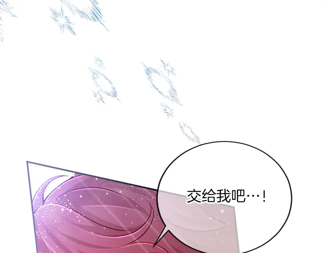 第31话 紧急行动 第129页