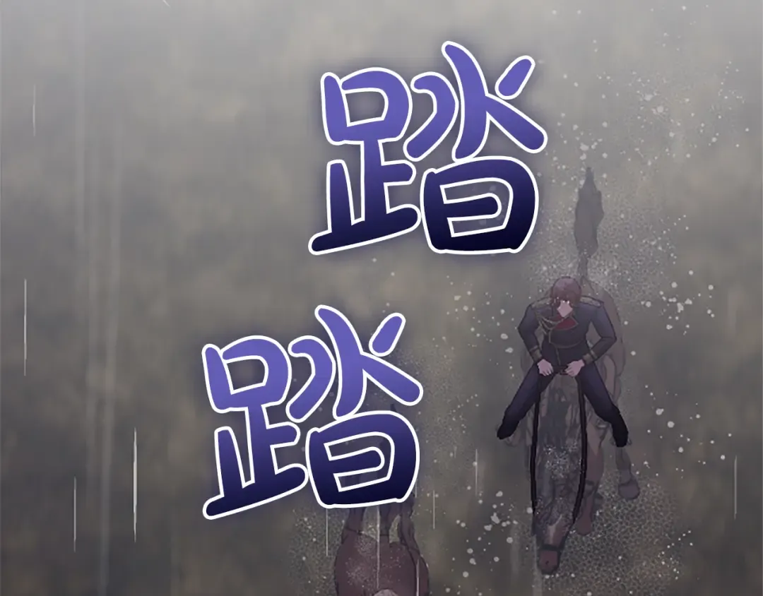 第31话 紧急行动 第132页