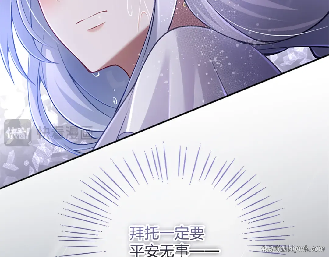 第31话 紧急行动 第136页