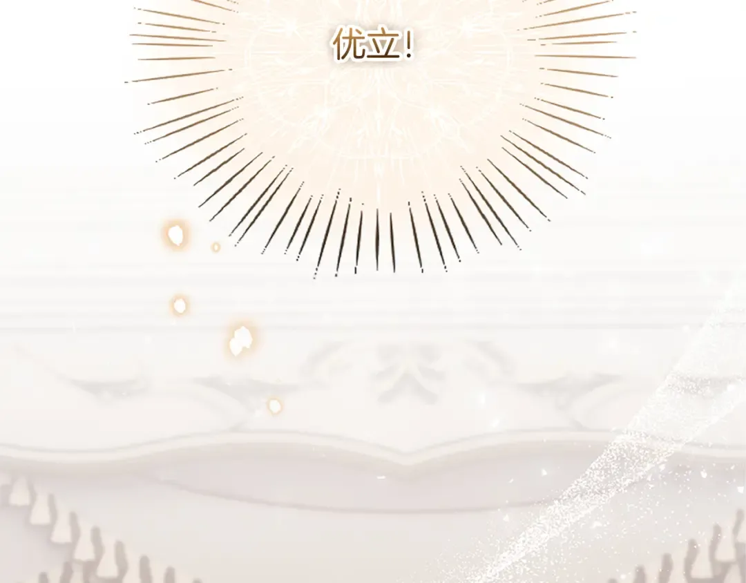 第31话 紧急行动 第140页