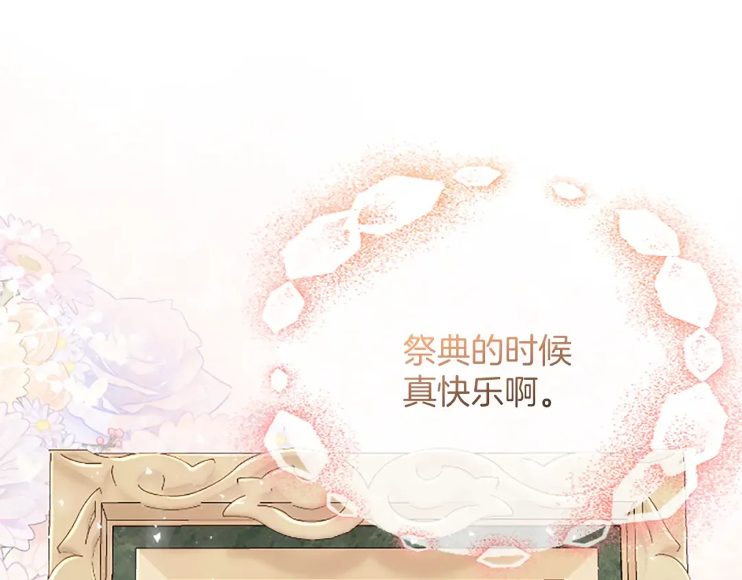 第31话 紧急行动 第146页