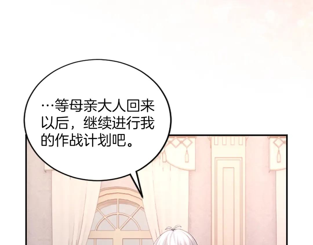 第31话 紧急行动 第149页