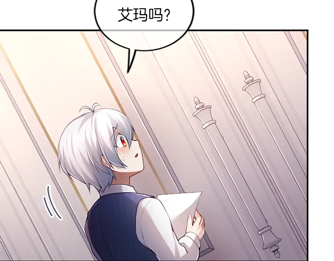 第31话 紧急行动 第161页