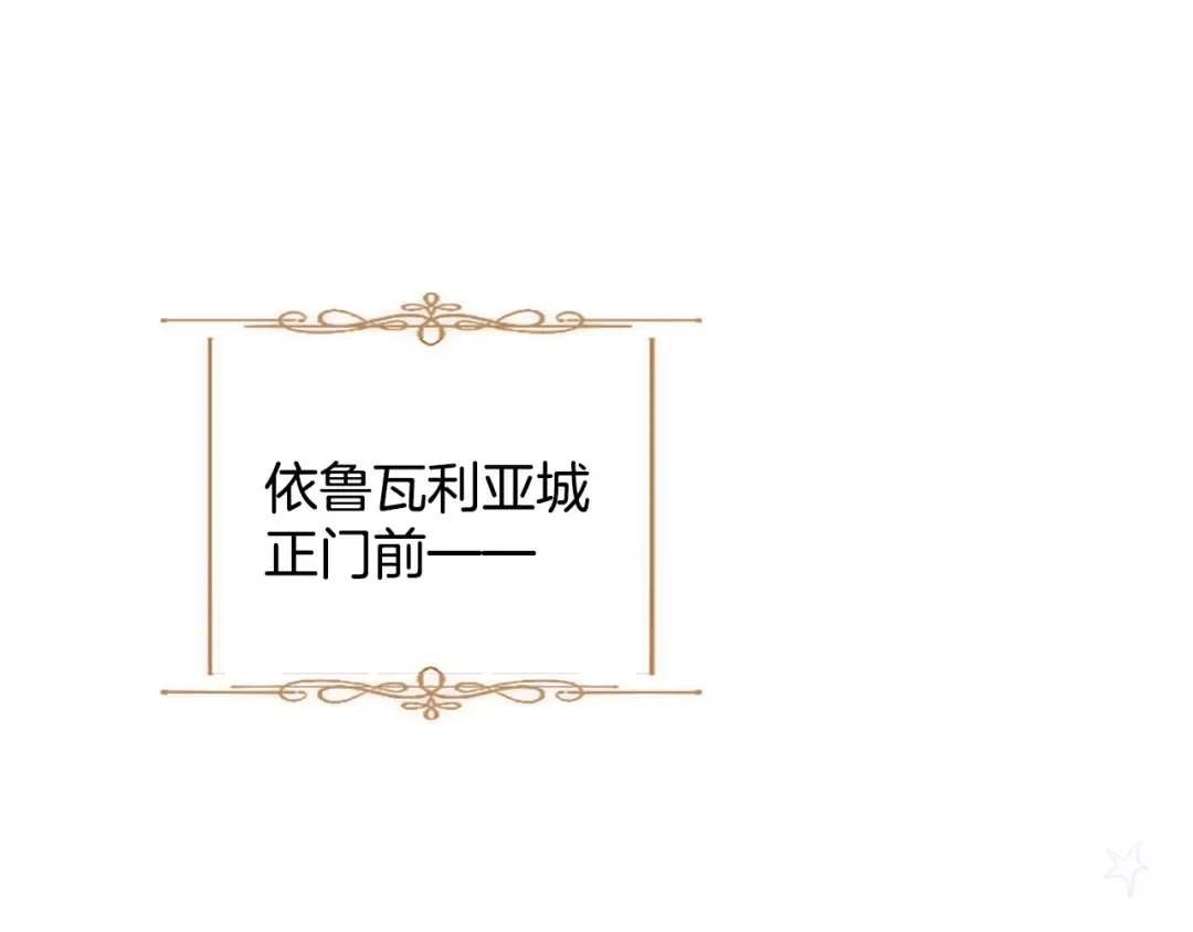 第32话 争分夺秒 第5页