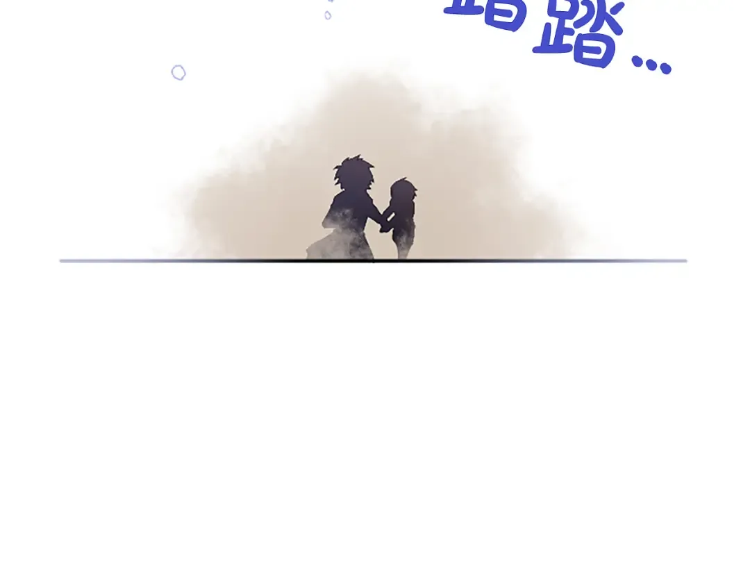 第32话 争分夺秒 第9页