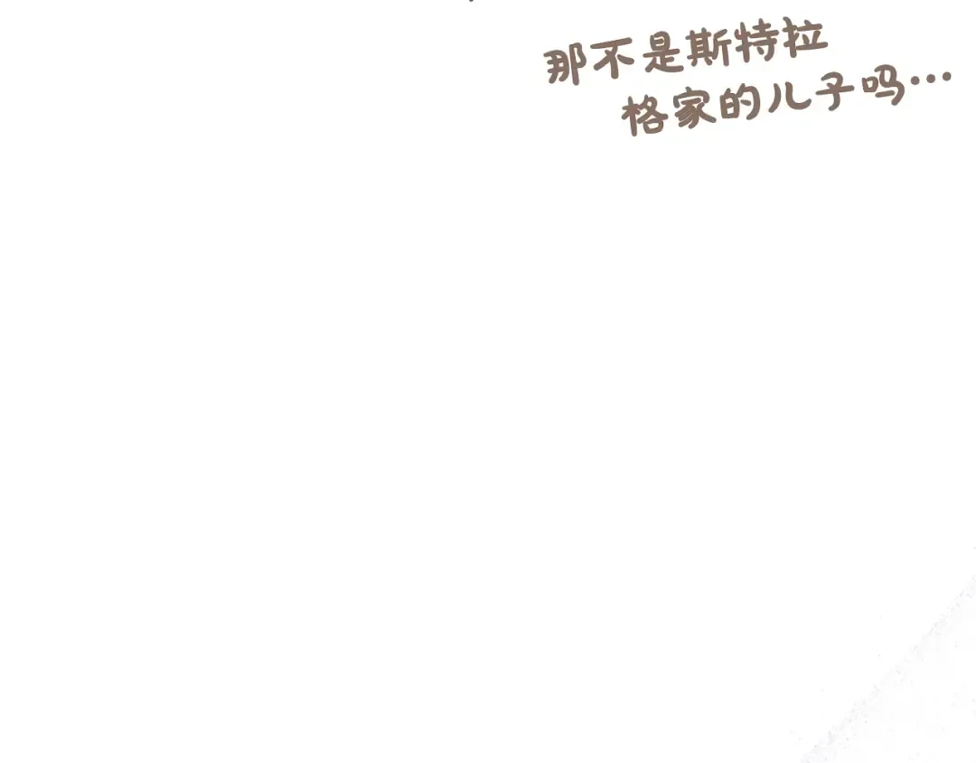 第32话 争分夺秒 第21页