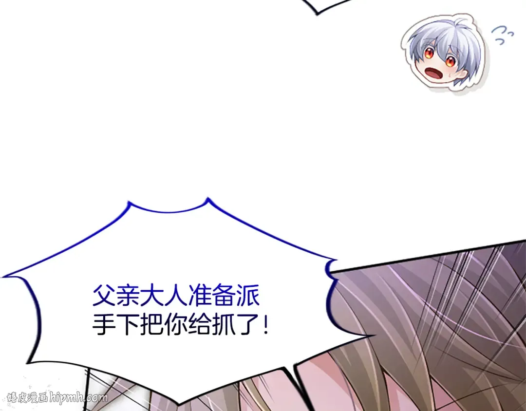 第32话 争分夺秒 第24页