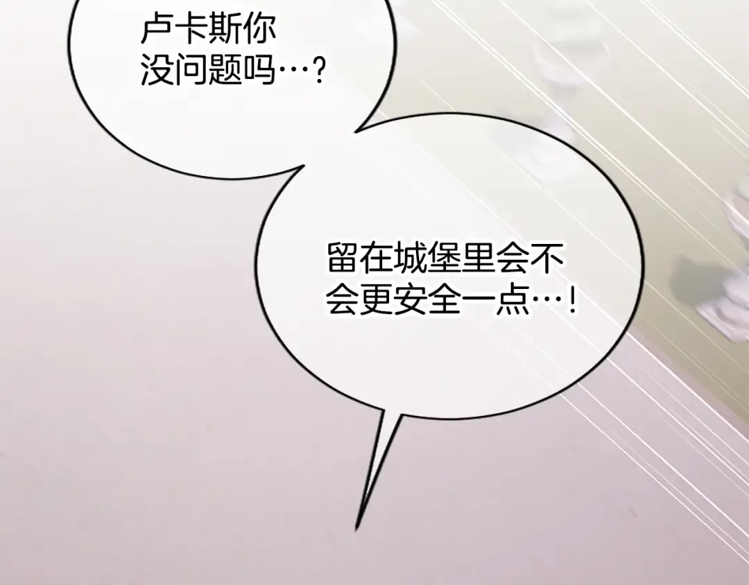 第32话 争分夺秒 第29页