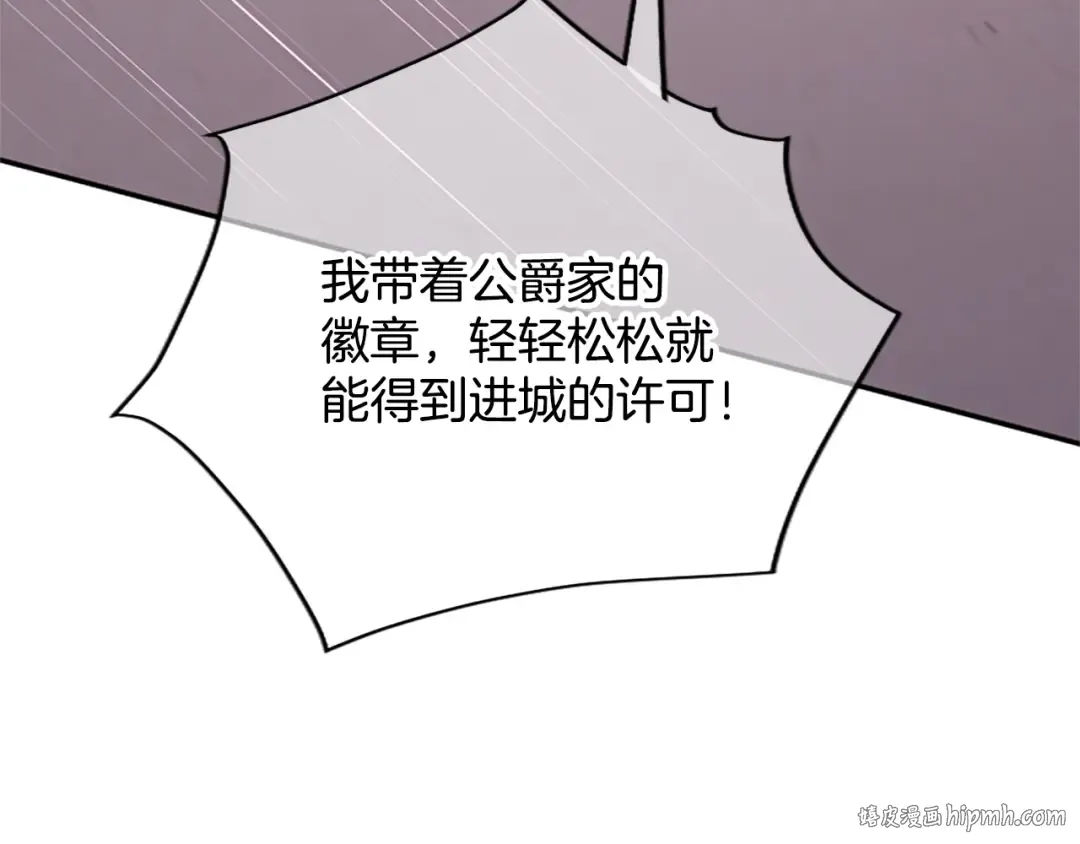 第32话 争分夺秒 第32页