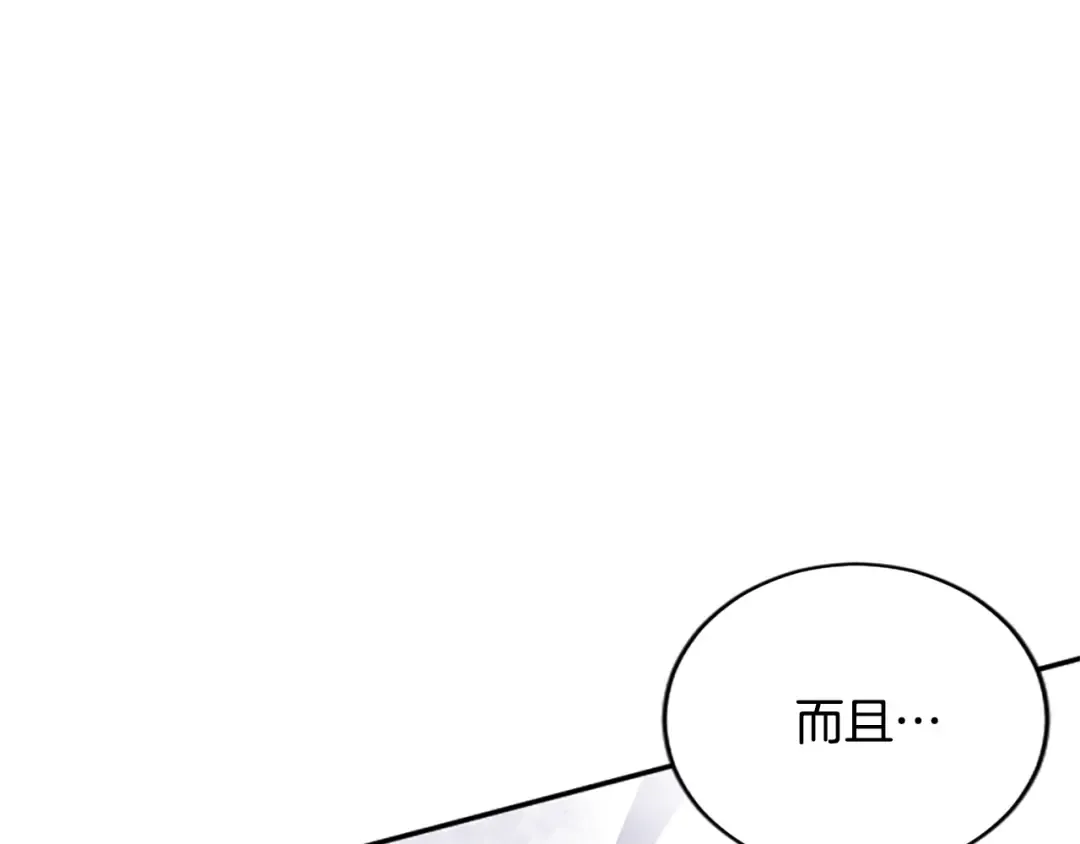 第32话 争分夺秒 第33页