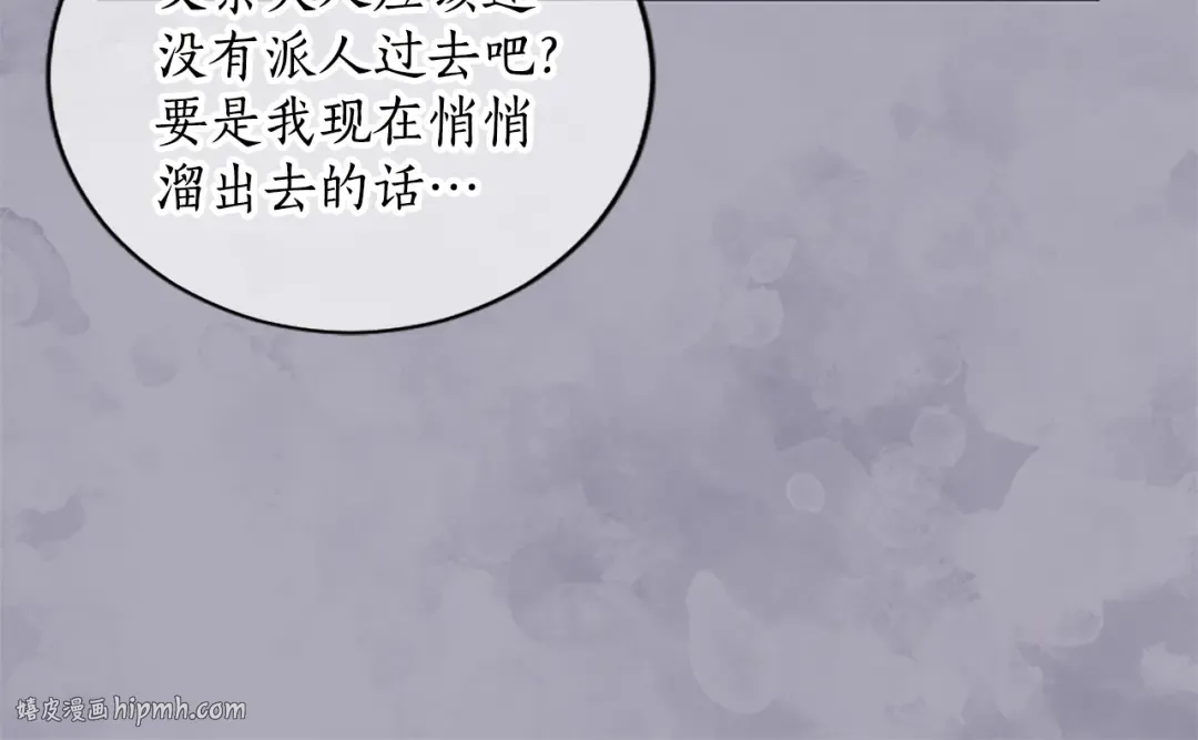 第32话 争分夺秒 第40页