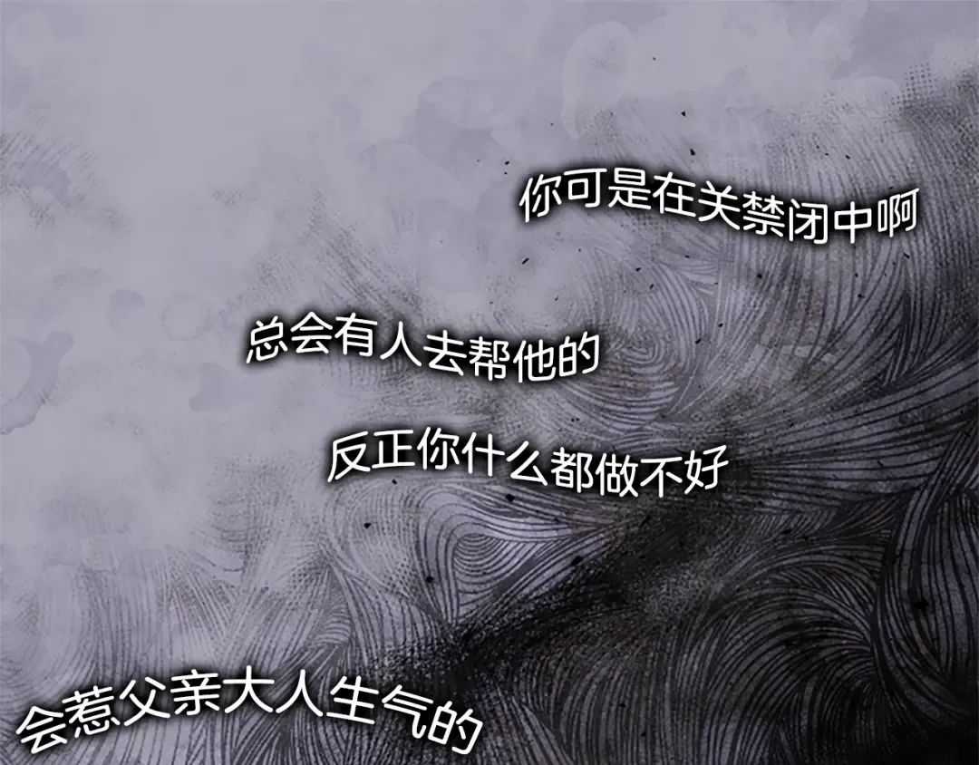 第32话 争分夺秒 第41页