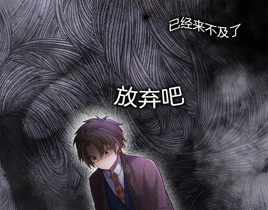 第32话 争分夺秒 第42页