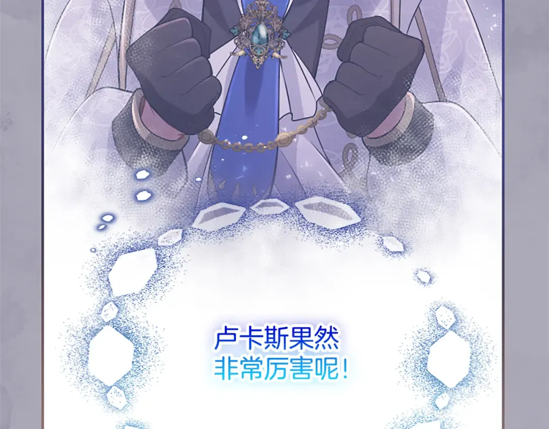 第32话 争分夺秒 第47页