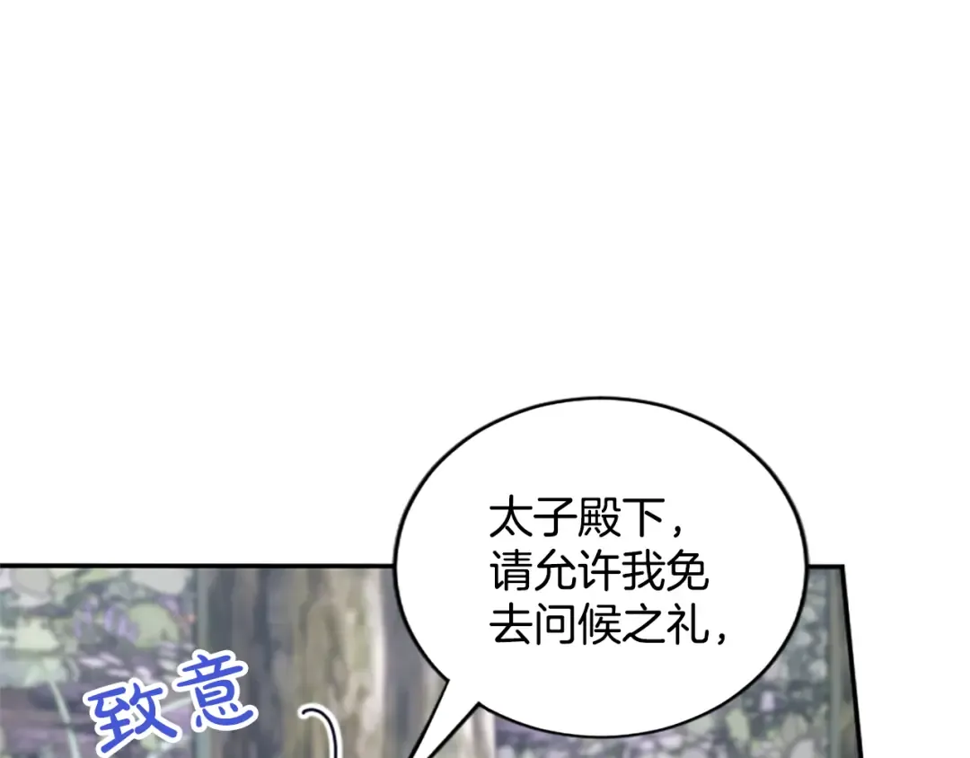 第32话 争分夺秒 第63页