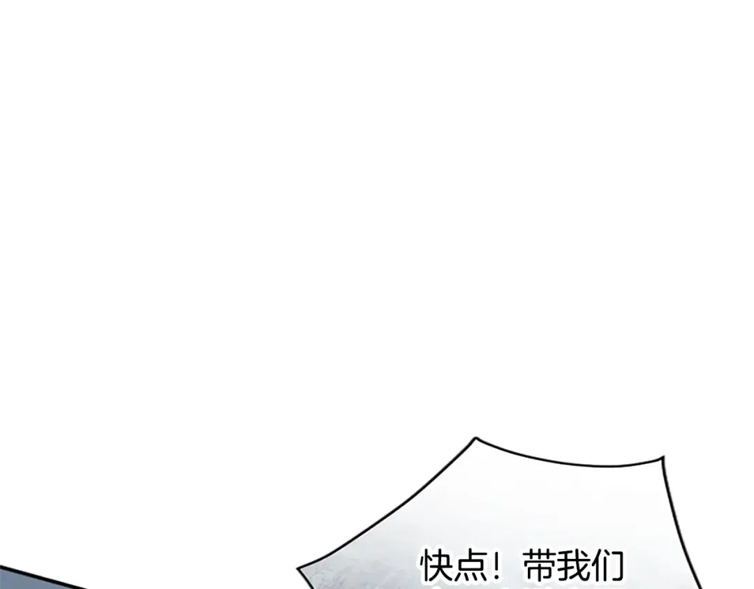 第32话 争分夺秒 第69页