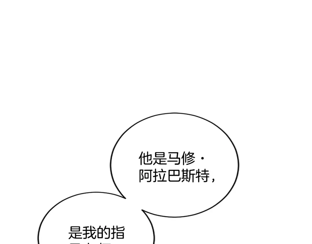 第32话 争分夺秒 第78页