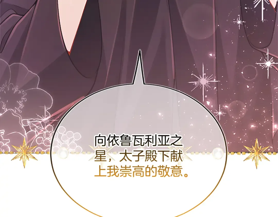 第32话 争分夺秒 第83页