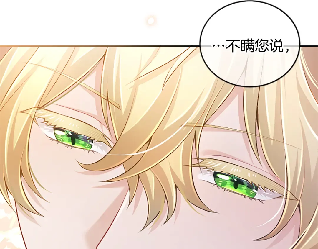 第32话 争分夺秒 第94页