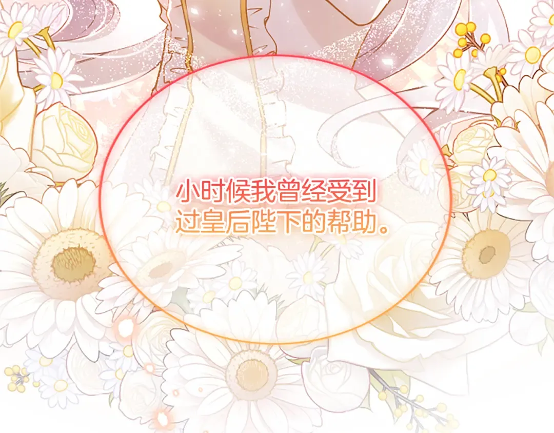 第32话 争分夺秒 第97页