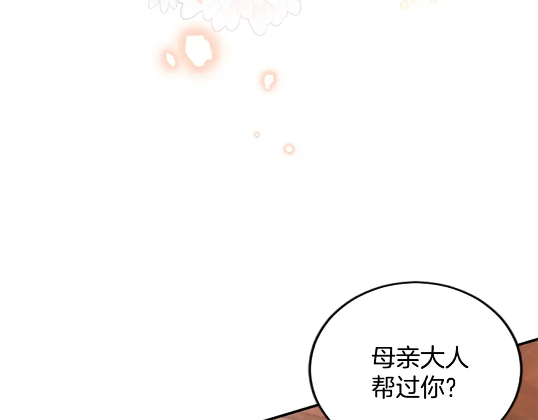 第32话 争分夺秒 第98页