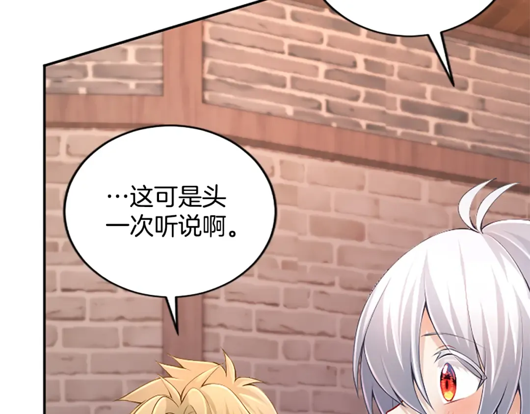 第32话 争分夺秒 第99页