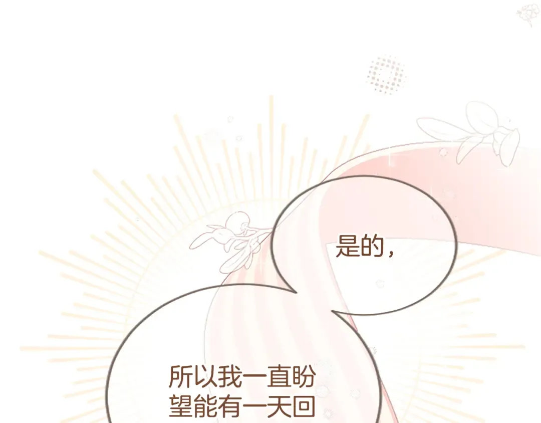 第32话 争分夺秒 第101页