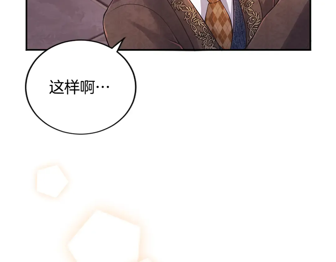 第32话 争分夺秒 第107页