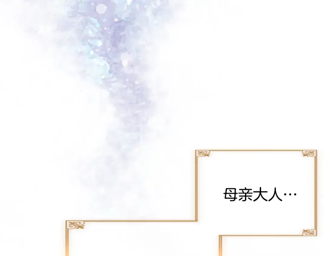 第32话 争分夺秒 第116页