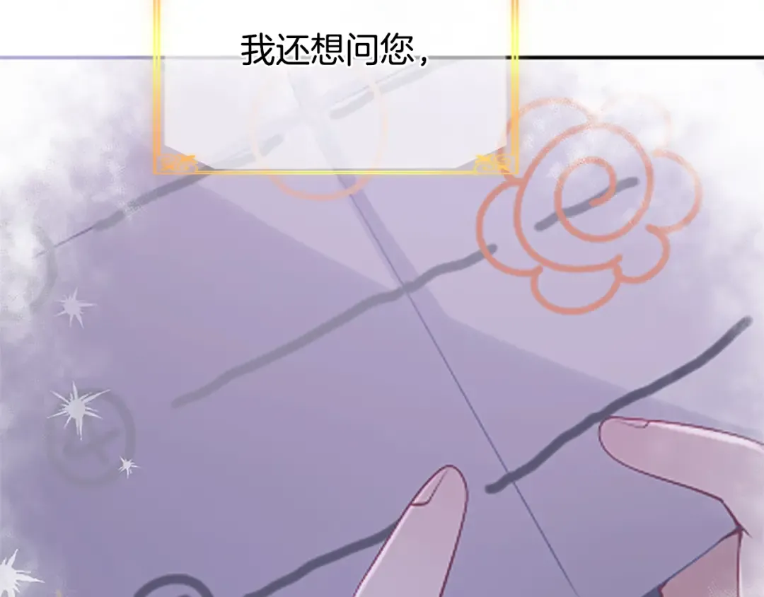 第32话 争分夺秒 第117页