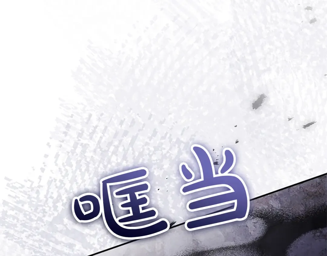 第32话 争分夺秒 第123页