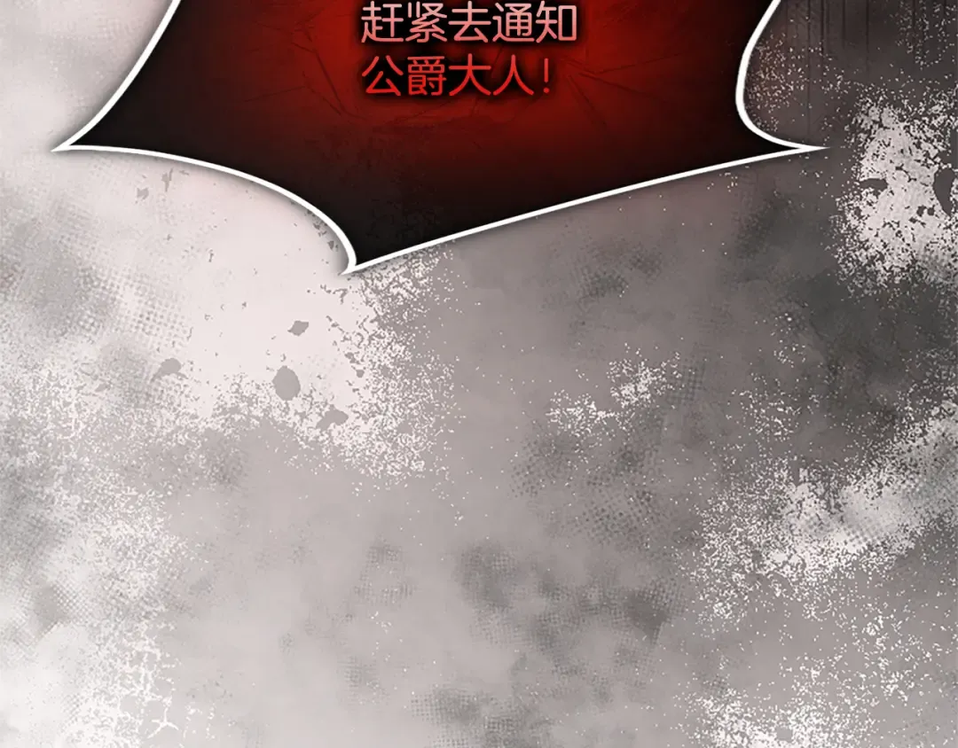 第32话 争分夺秒 第131页