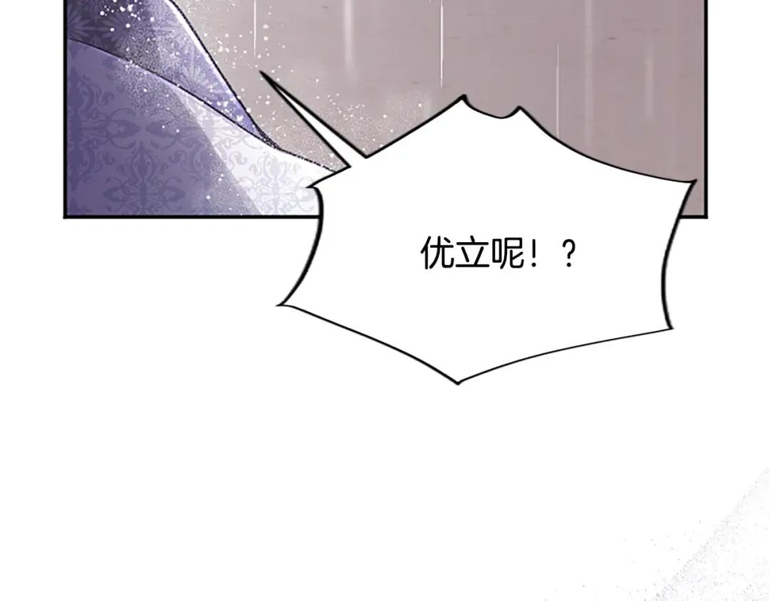 第32话 争分夺秒 第137页