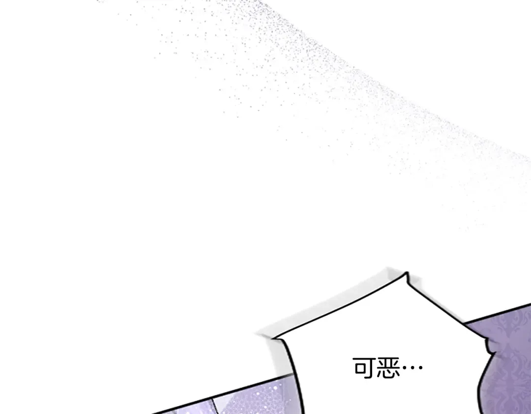 第32话 争分夺秒 第140页
