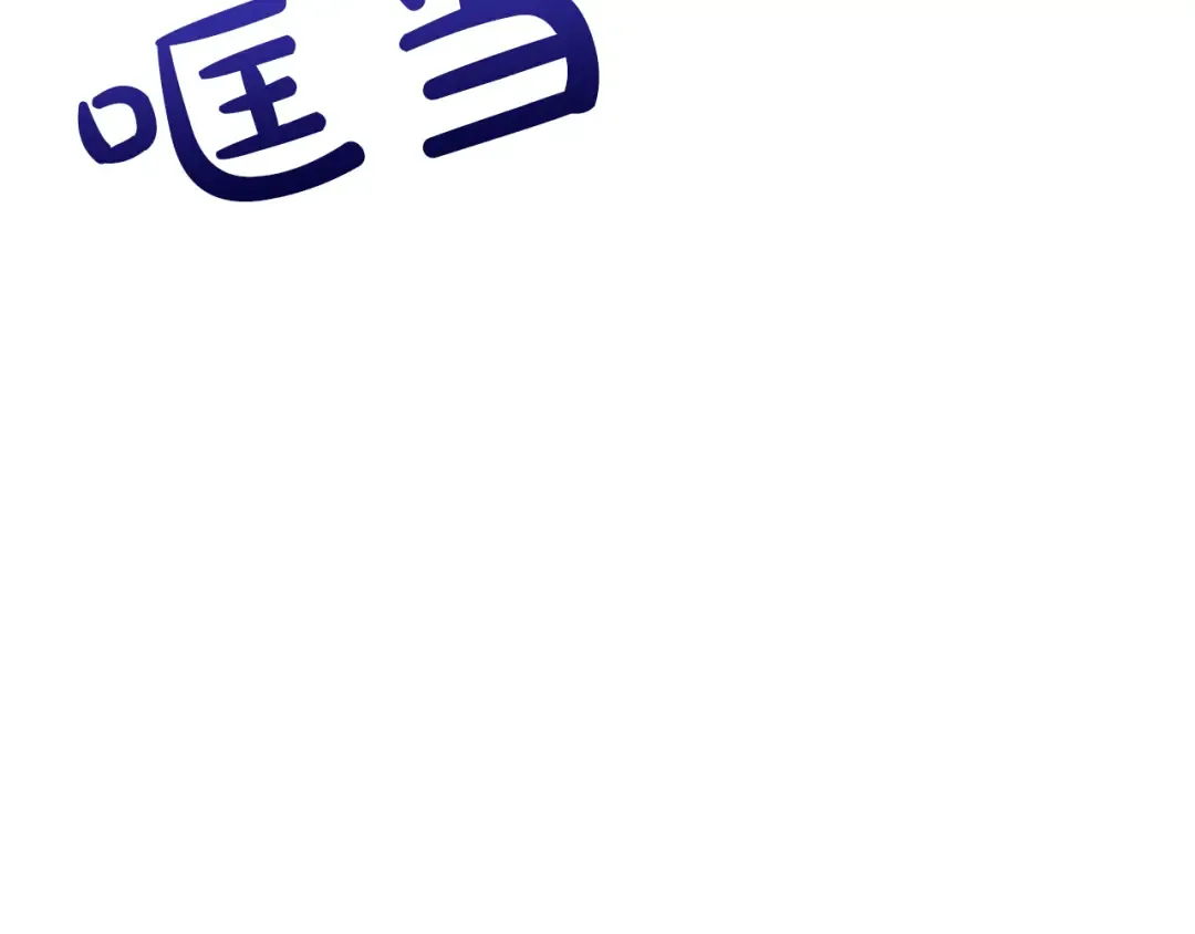 第32话 争分夺秒 第142页