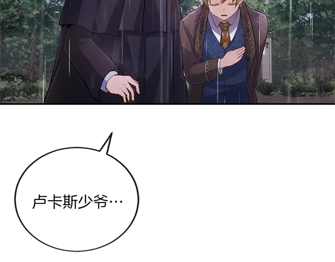 第33话 母子重聚 第38页