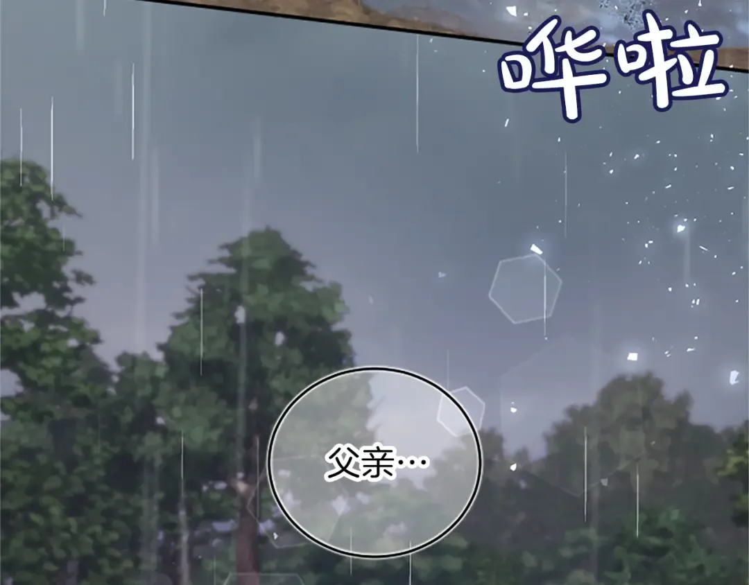 第33话 母子重聚 第69页