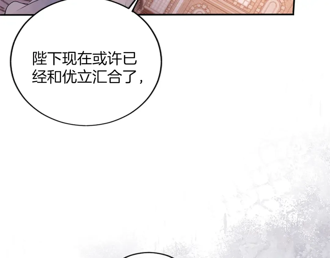 第33话 母子重聚 第142页