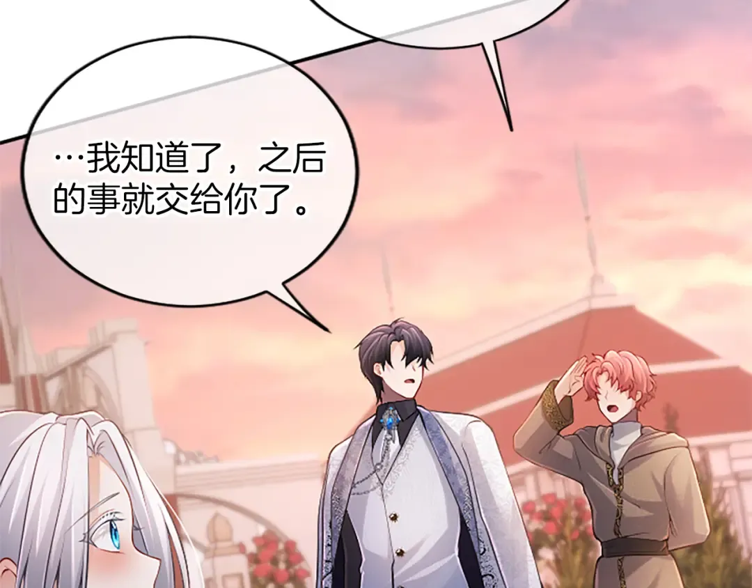 第34话 温情时刻 第39页