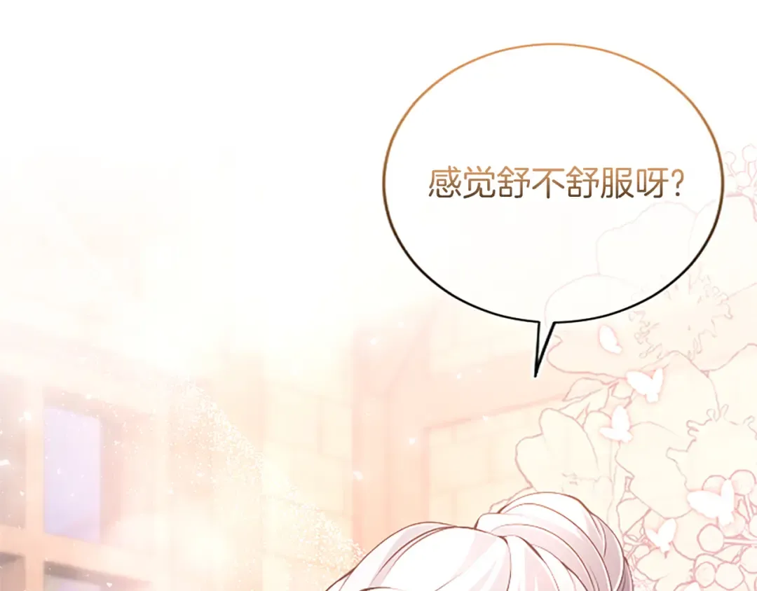 第34话 温情时刻 第55页