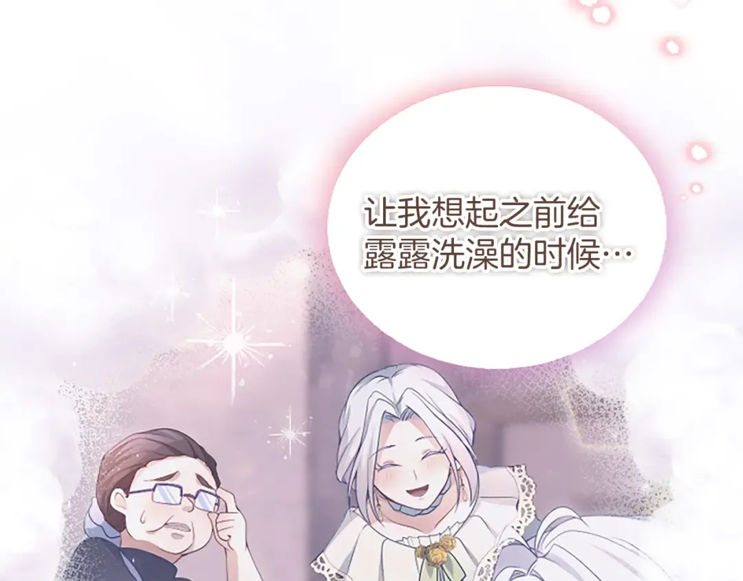 第34话 温情时刻 第59页