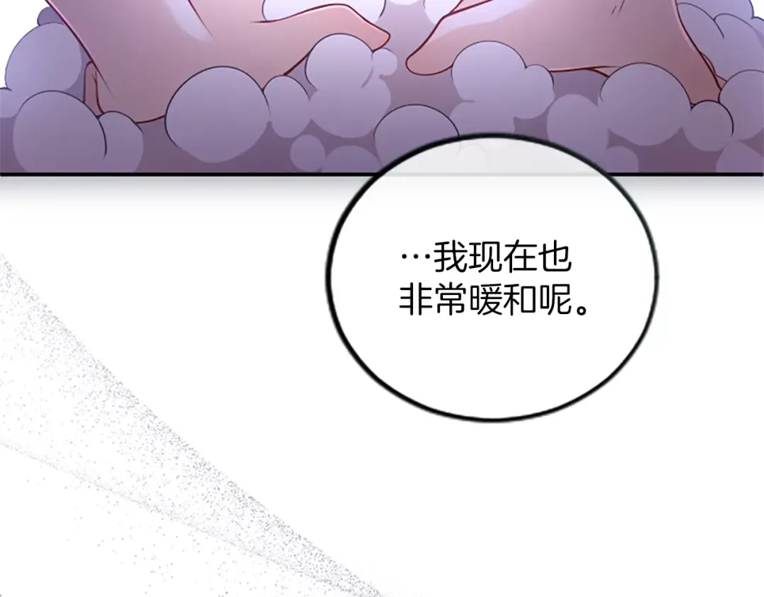 第34话 温情时刻 第75页