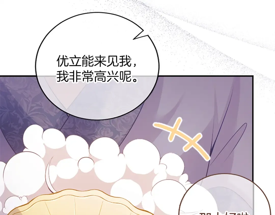 第34话 温情时刻 第76页