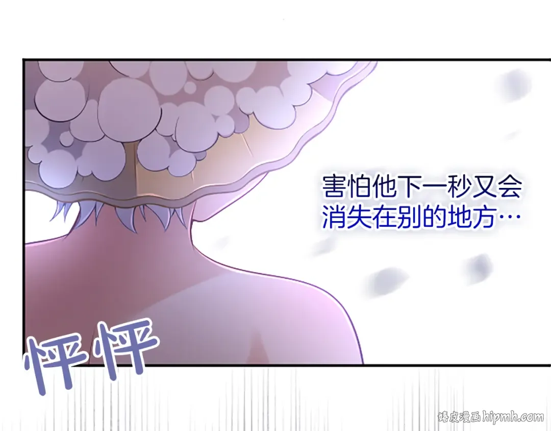 第34话 温情时刻 第80页